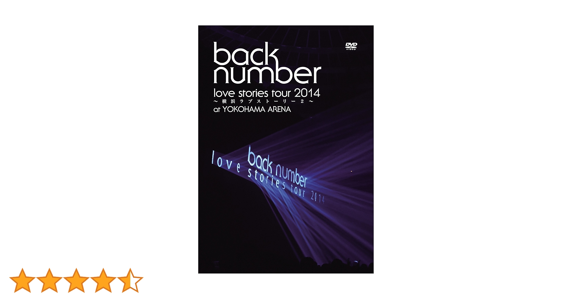 back number/love stories tour 2014～横浜ラブ… love stories tour 2014～横浜ラブストーリー2～” [初回限定盤